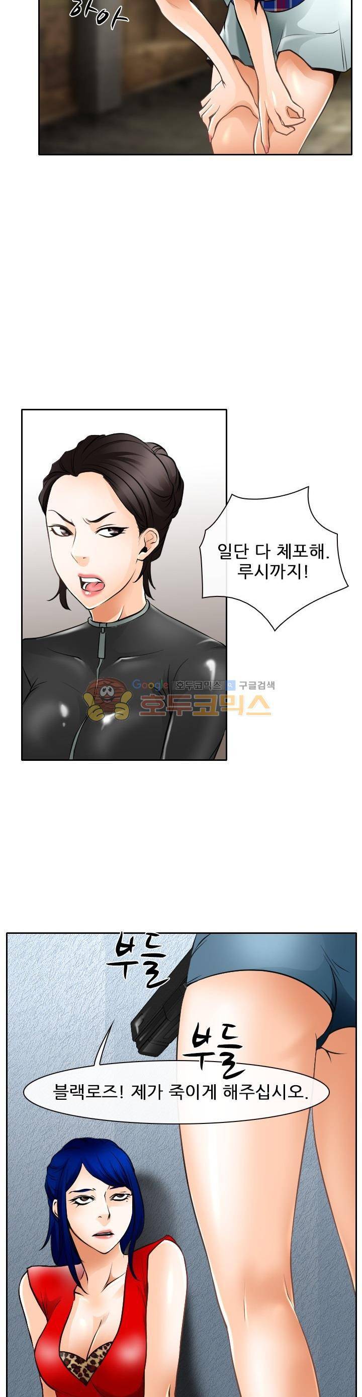 몸에 새겨진 비밀 36화 - 버릇이 없어도 너무 없어 17