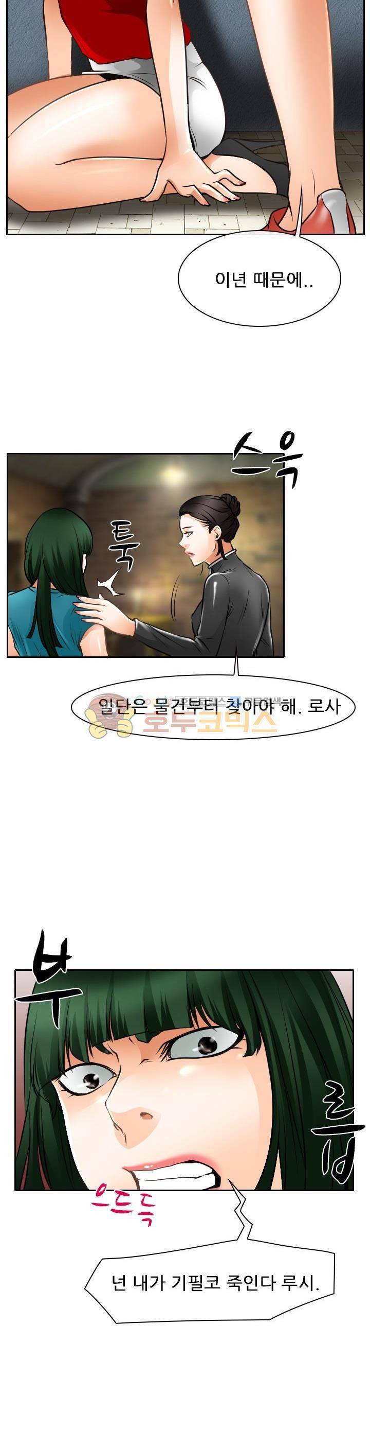 몸에 새겨진 비밀 36화 - 버릇이 없어도 너무 없어 18