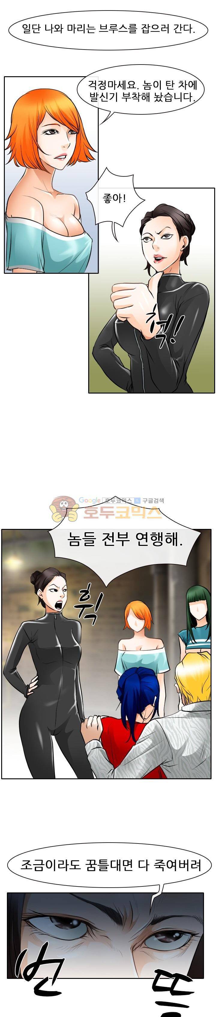 몸에 새겨진 비밀 36화 - 버릇이 없어도 너무 없어 19