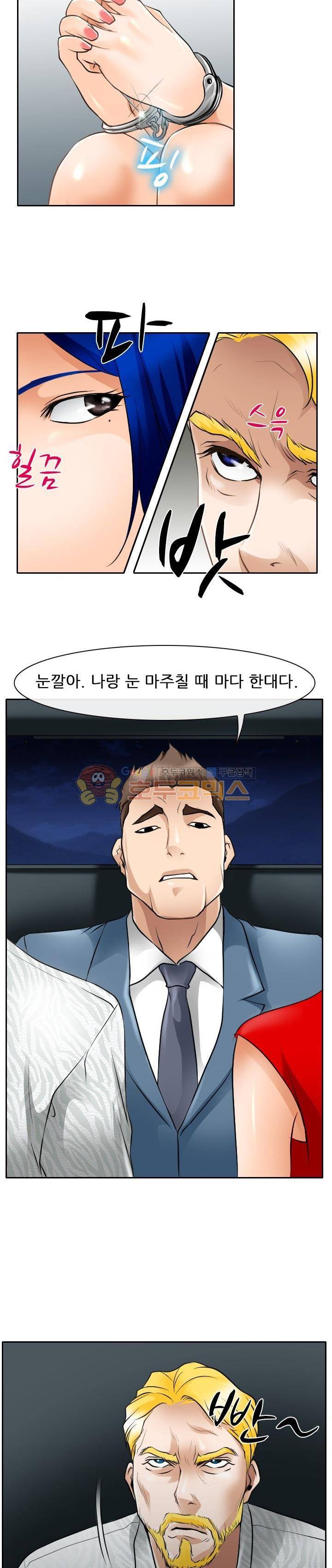 몸에 새겨진 비밀 36화 - 버릇이 없어도 너무 없어 22