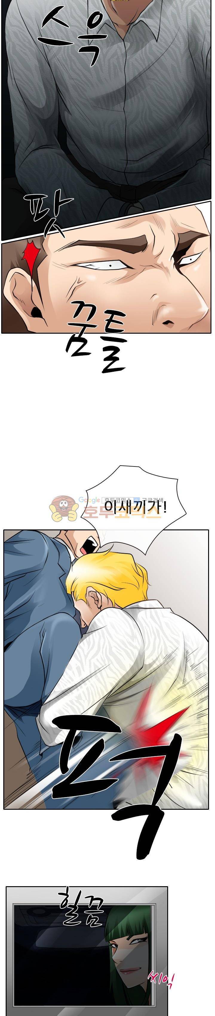 몸에 새겨진 비밀 36화 - 버릇이 없어도 너무 없어 23