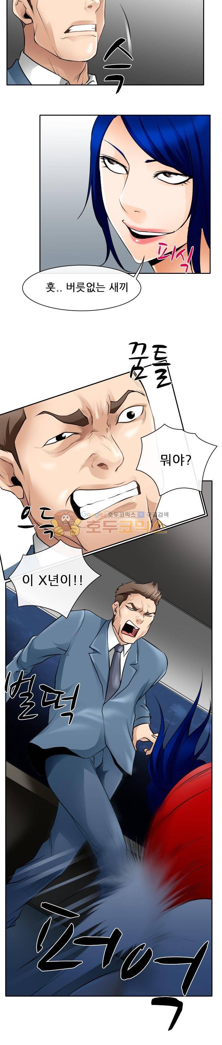 몸에 새겨진 비밀 36화 - 버릇이 없어도 너무 없어 25