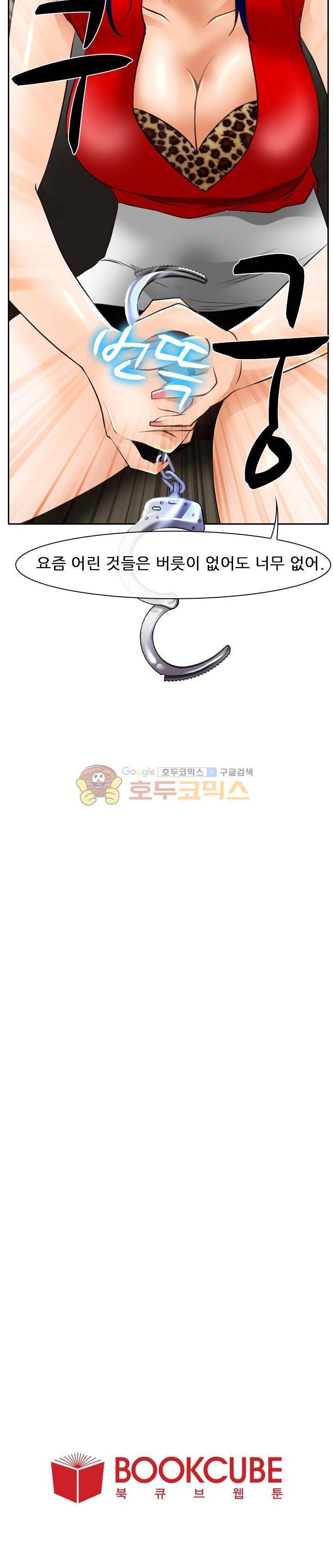 몸에 새겨진 비밀 36화 - 버릇이 없어도 너무 없어 27