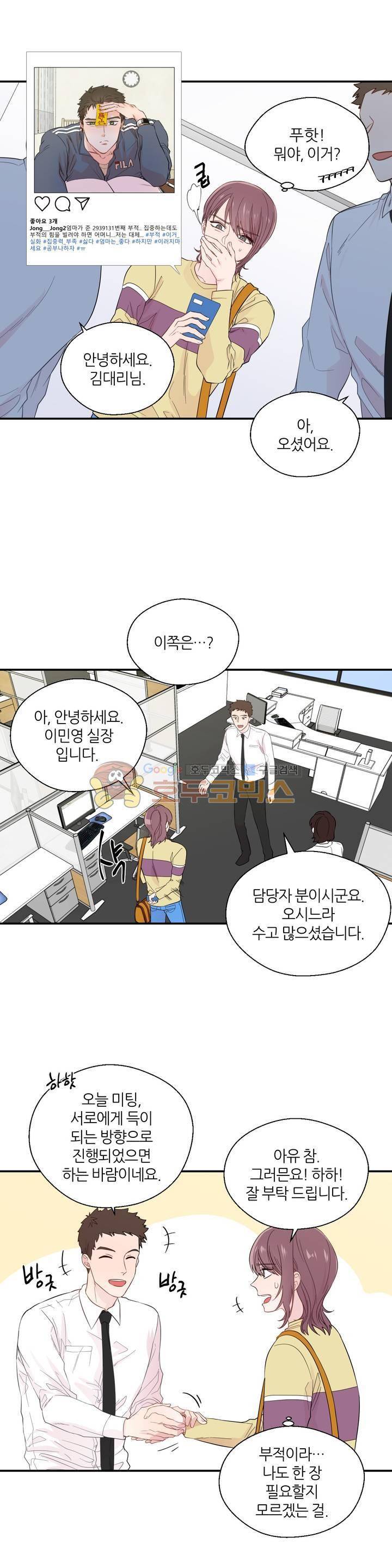 정숙한 남자 20화 2