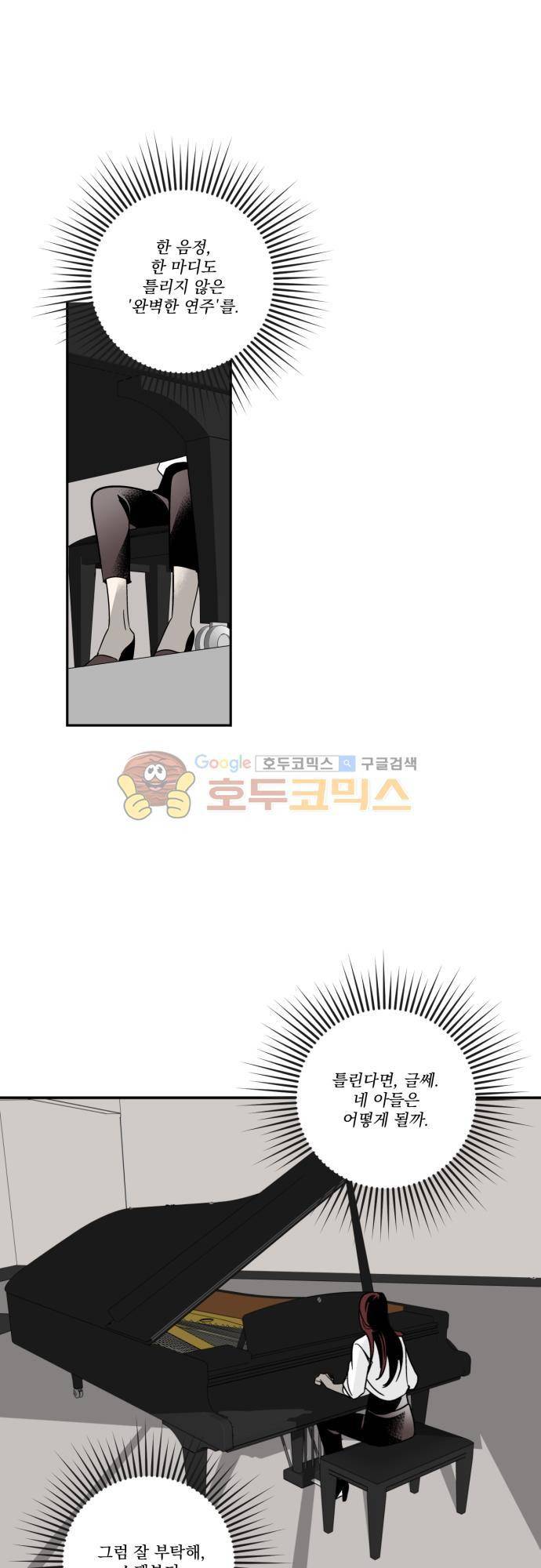 뻥 단편선 14화 - 사랑의 꿈 (4) 2
