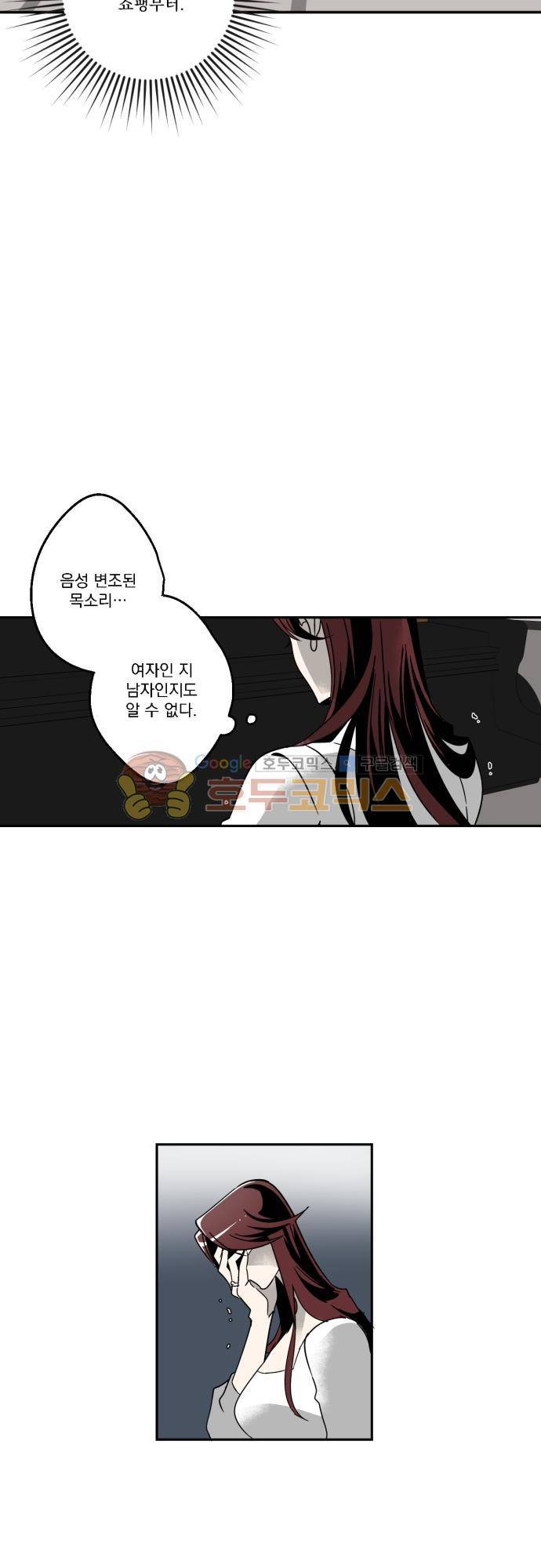 뻥 단편선 14화 - 사랑의 꿈 (4) 3