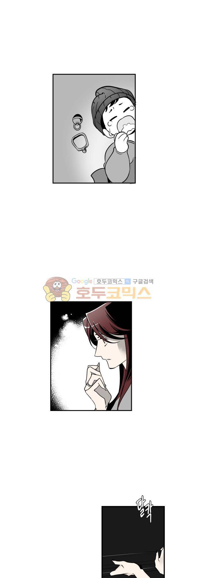 뻥 단편선 14화 - 사랑의 꿈 (4) 4