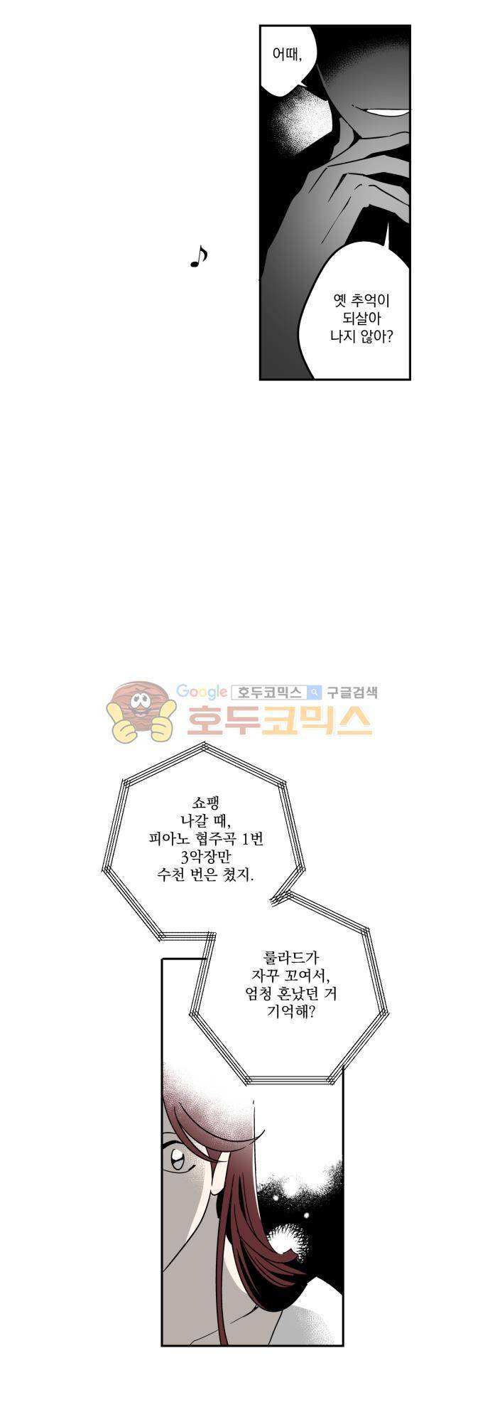 뻥 단편선 14화 - 사랑의 꿈 (4) 7