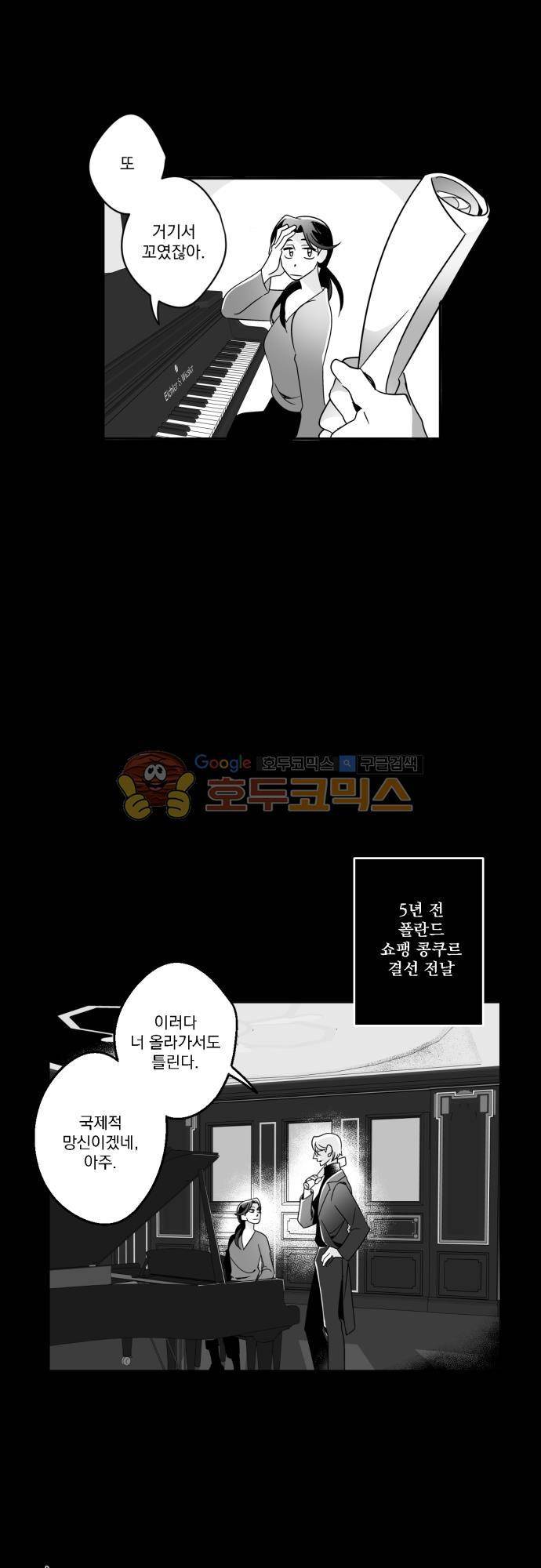 뻥 단편선 14화 - 사랑의 꿈 (4) 10
