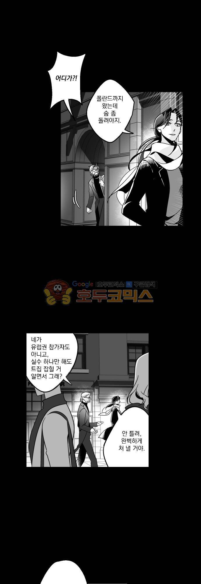 뻥 단편선 14화 - 사랑의 꿈 (4) 12