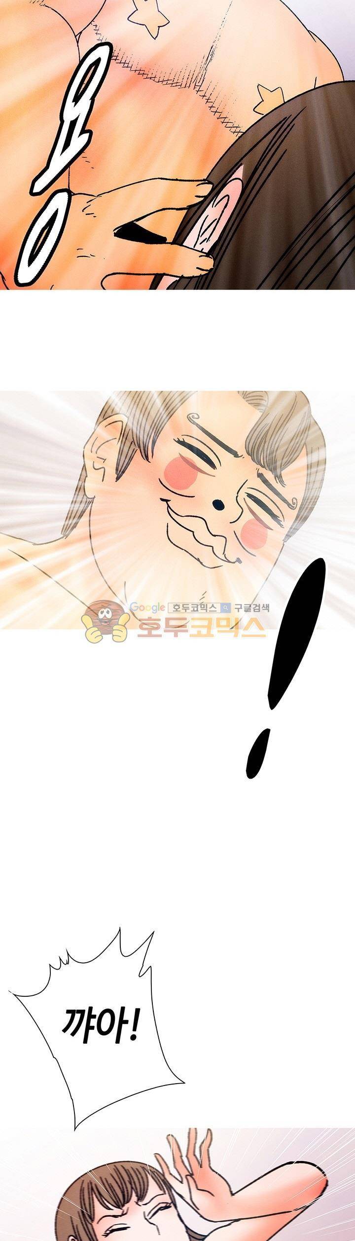 못 먹는 남자 11화 5
