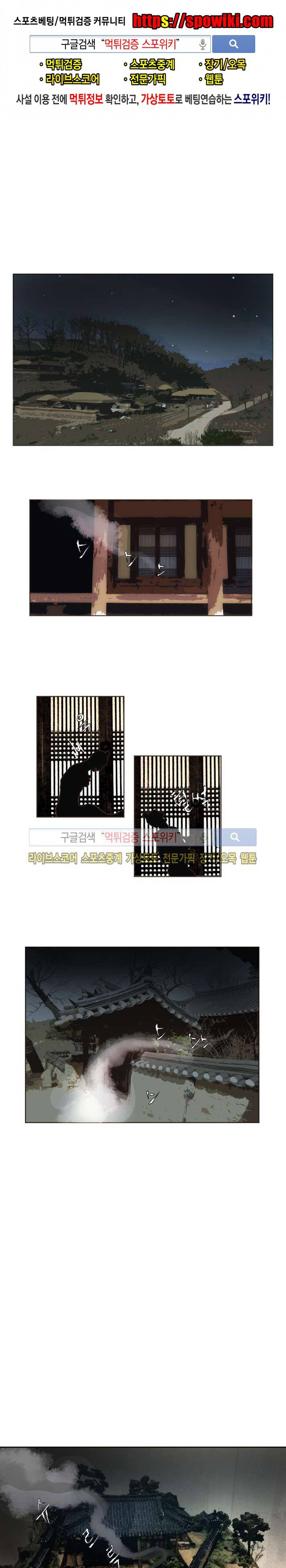 과객꽃기담 시즌2 13화 1