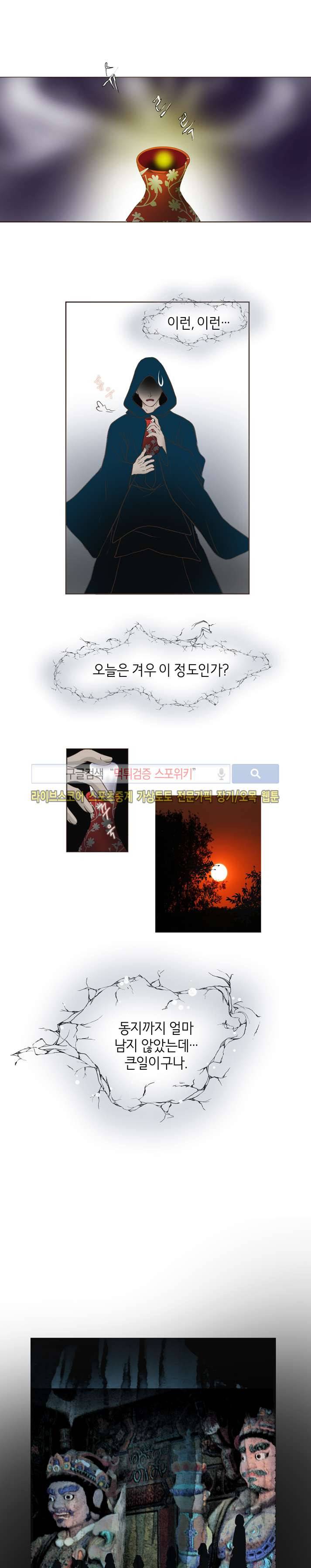 과객꽃기담 시즌2 13화 3