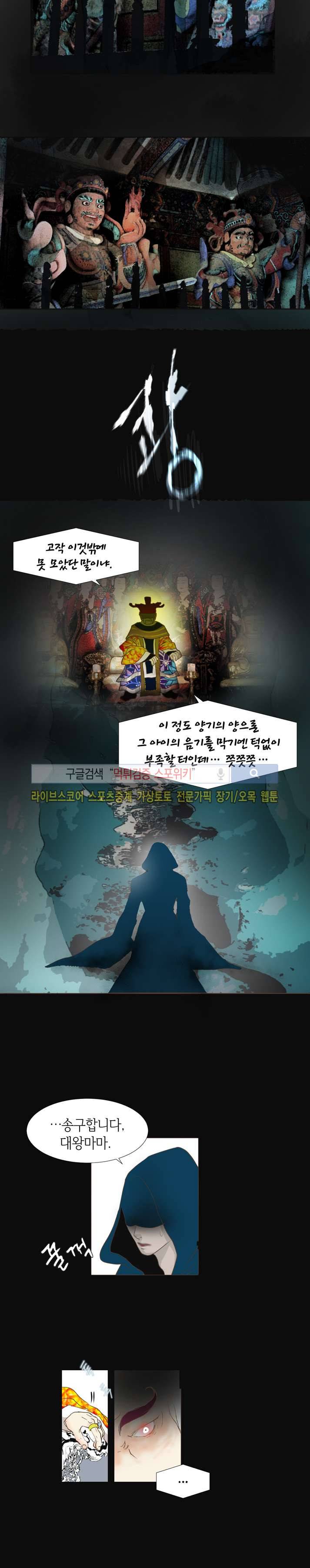 과객꽃기담 시즌2 13화 4