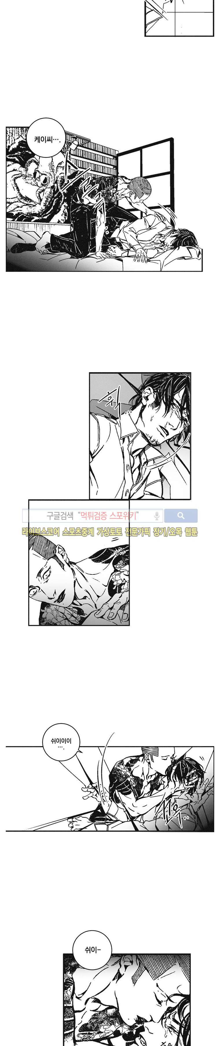 어부 아내의 꿈 37화 2