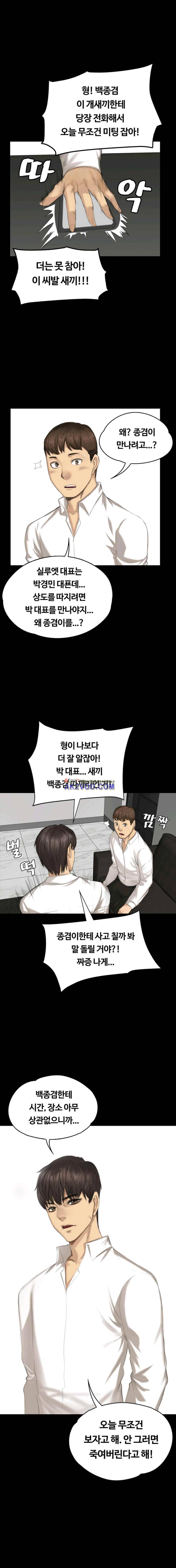 프로듀서 32화 1