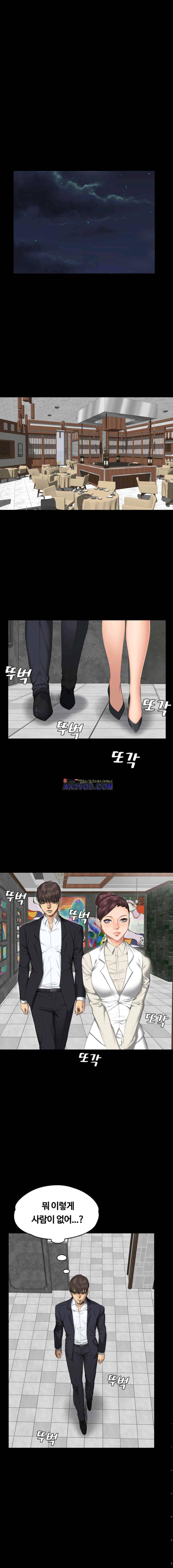 프로듀서 32화 2