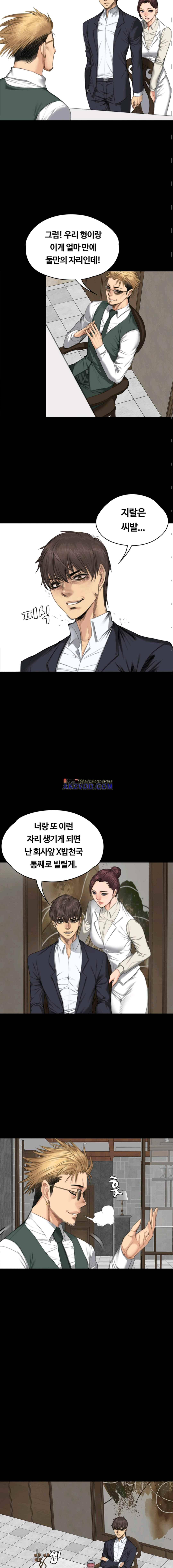 프로듀서 32화 4