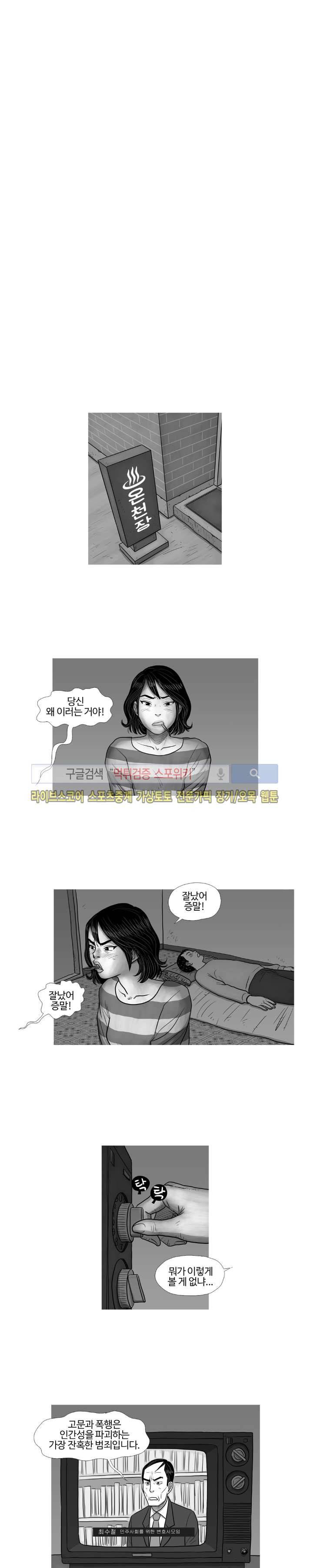 조국과 민족 33화 2