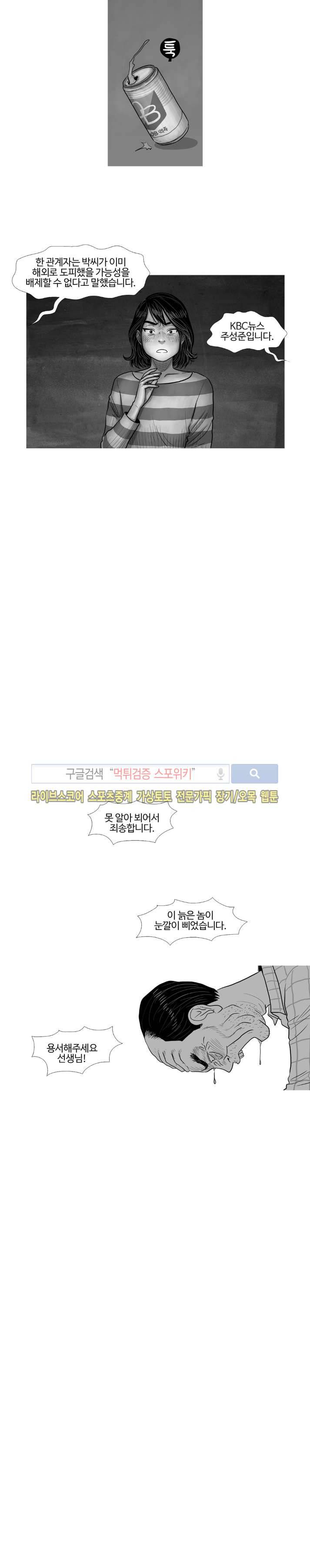 조국과 민족 33화 4