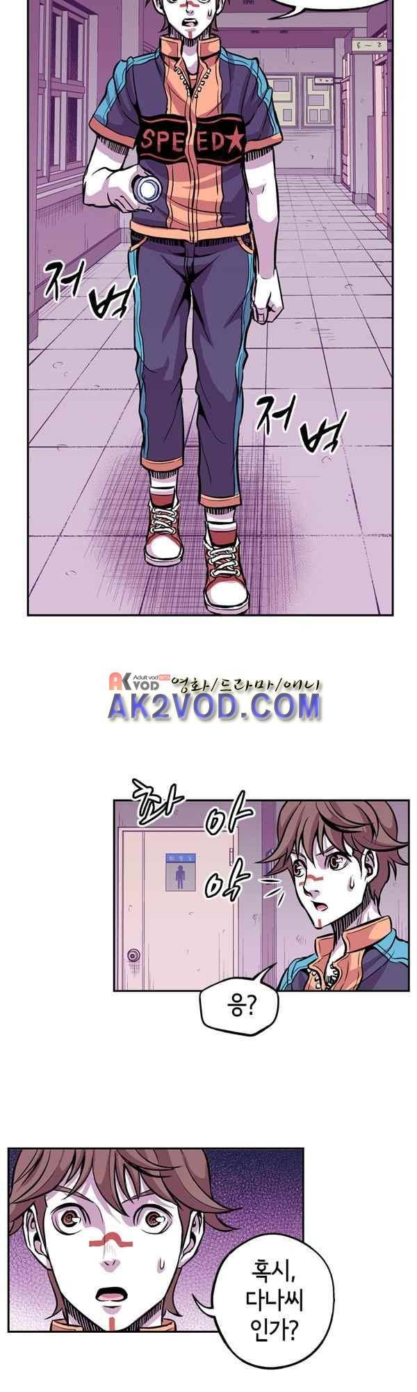 킬러라인 53화 4