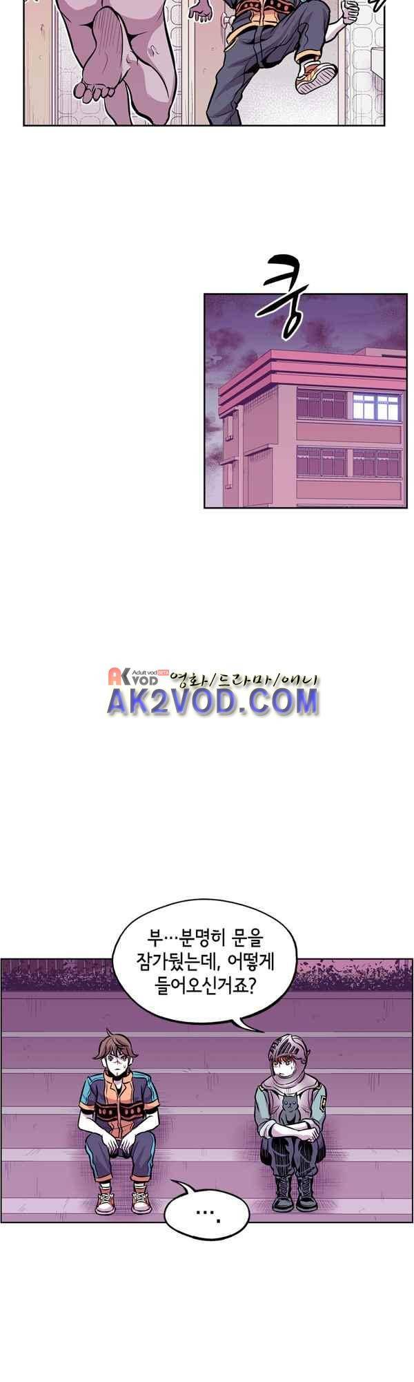 킬러라인 53화 8