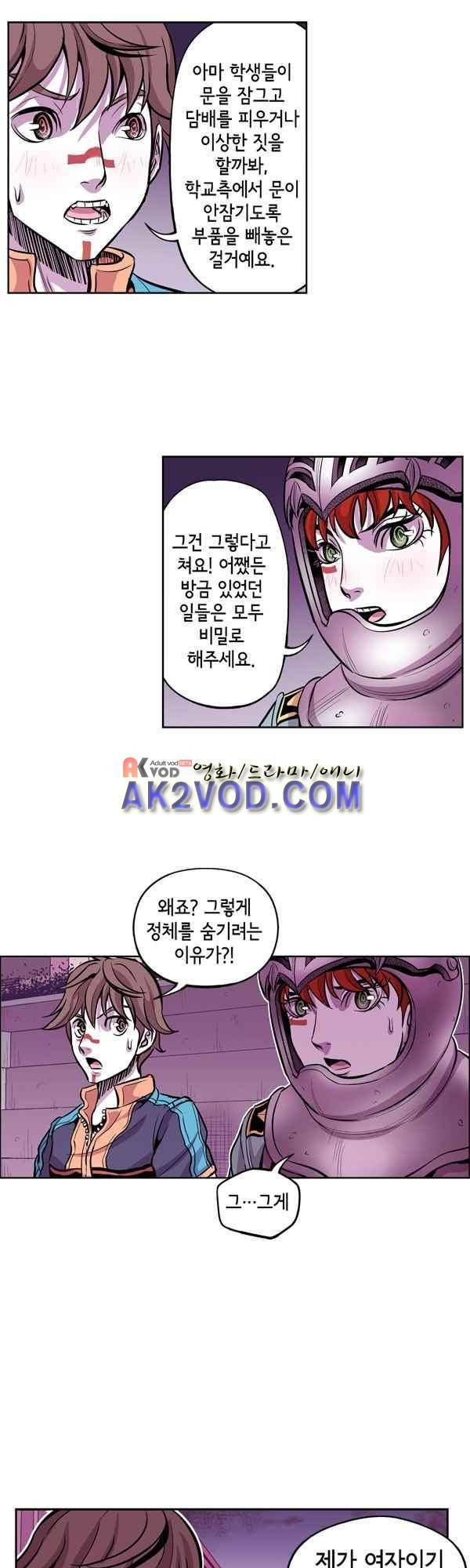 킬러라인 53화 9