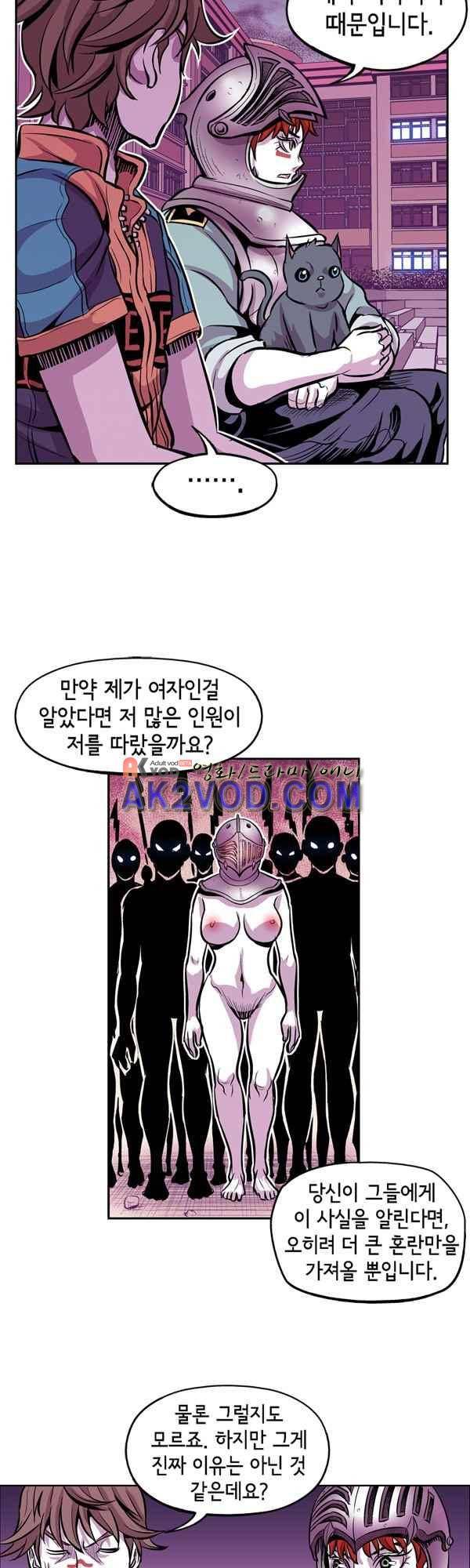 킬러라인 53화 10