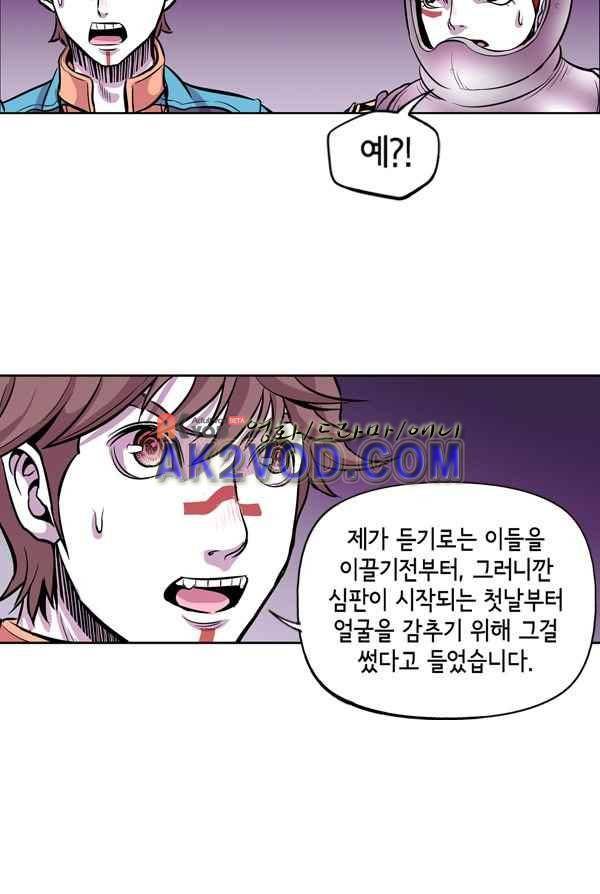 킬러라인 53화 11