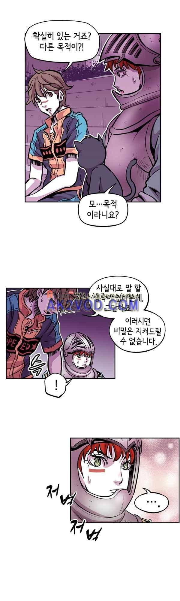 킬러라인 53화 12