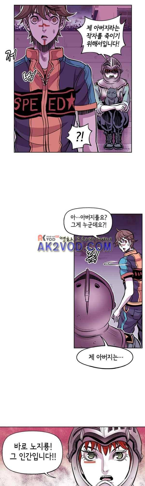 킬러라인 53화 13