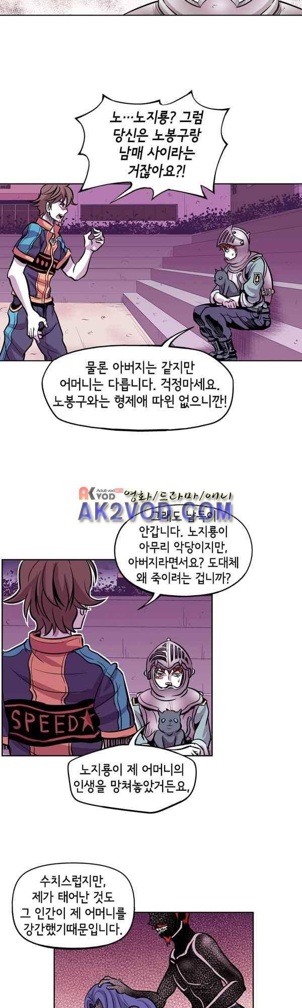 킬러라인 53화 14