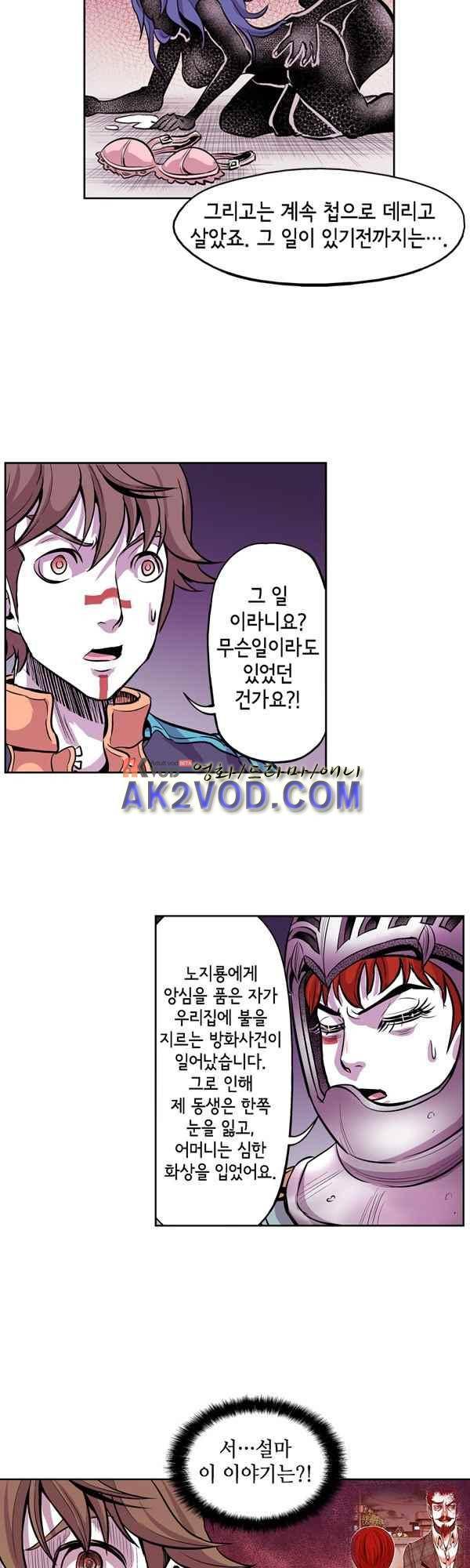 킬러라인 53화 15