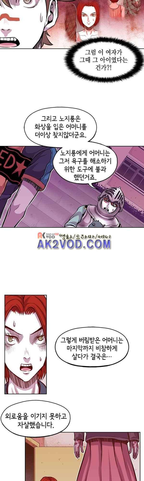킬러라인 53화 16
