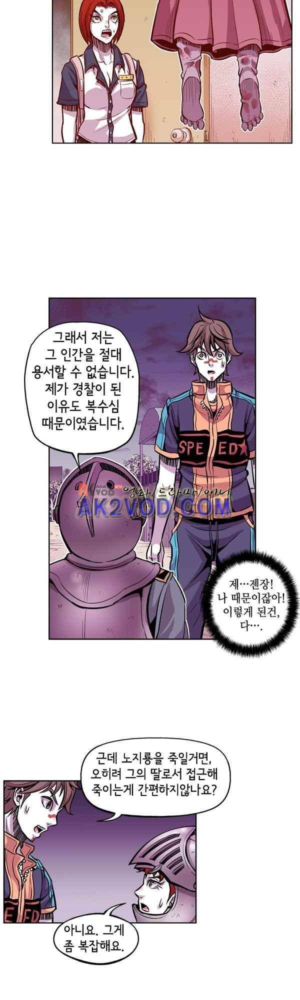 킬러라인 53화 17