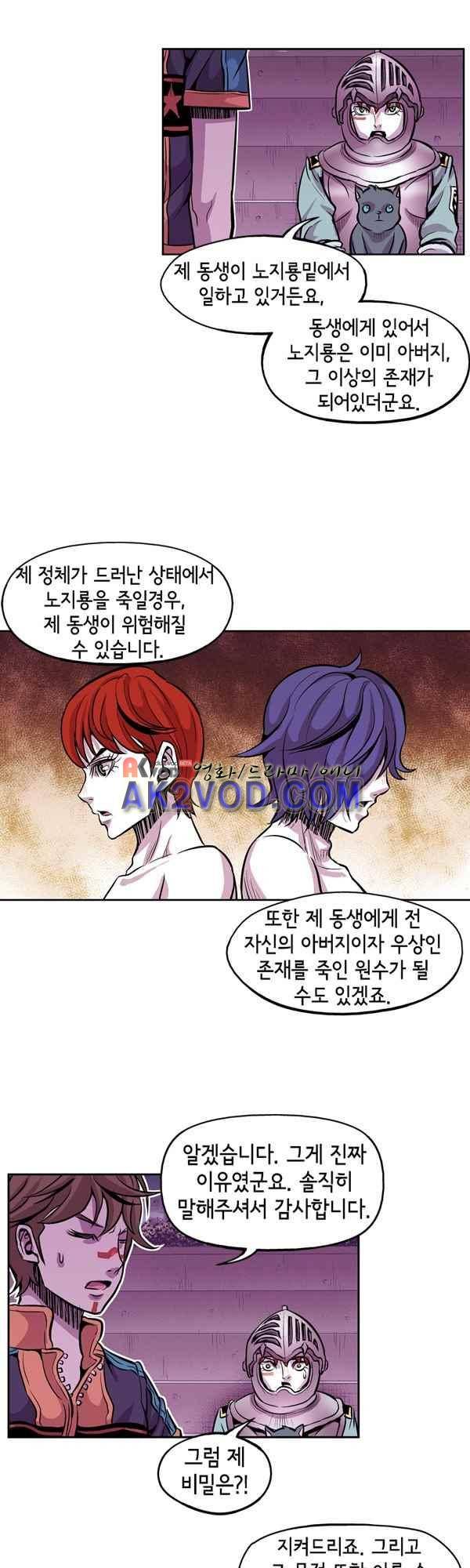 킬러라인 53화 18