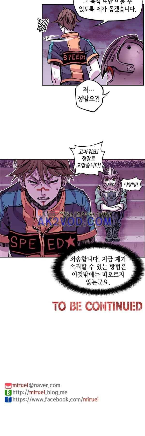 킬러라인 53화 19