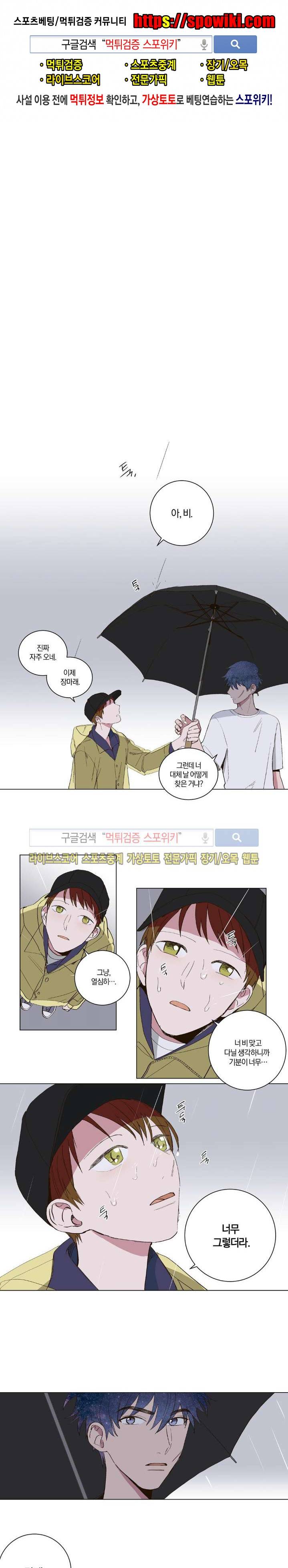 우주, 소년 28화 1