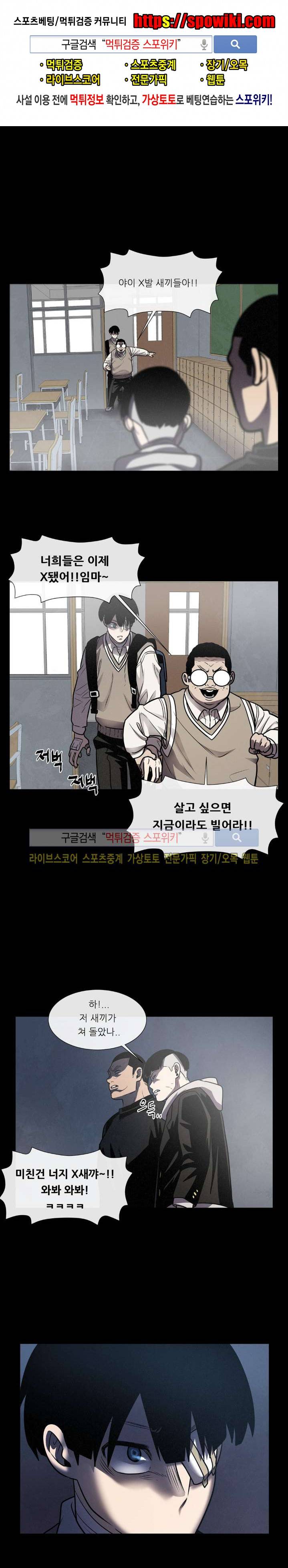악마의 소년 21화 1