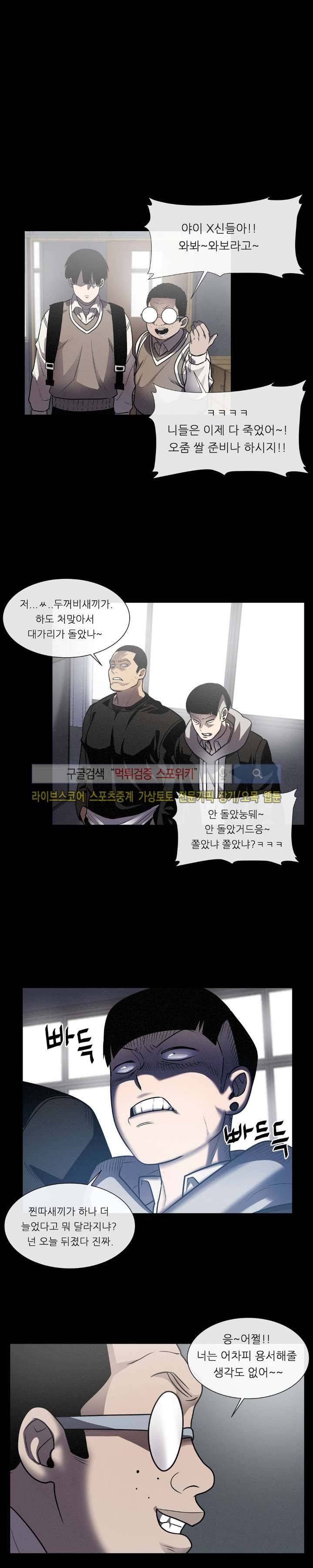 악마의 소년 21화 3