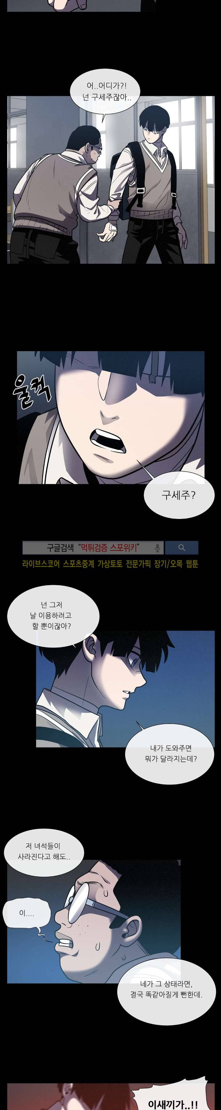 악마의 소년 21화 5