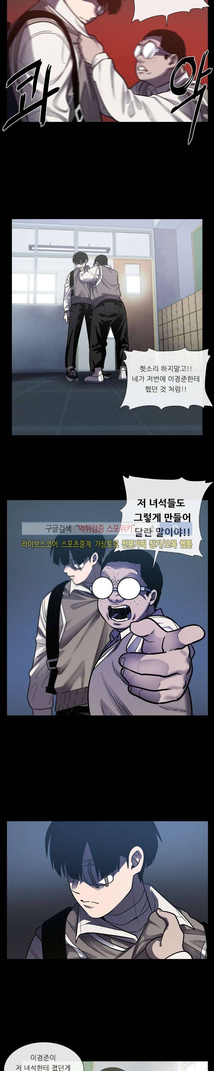 악마의 소년 21화 6