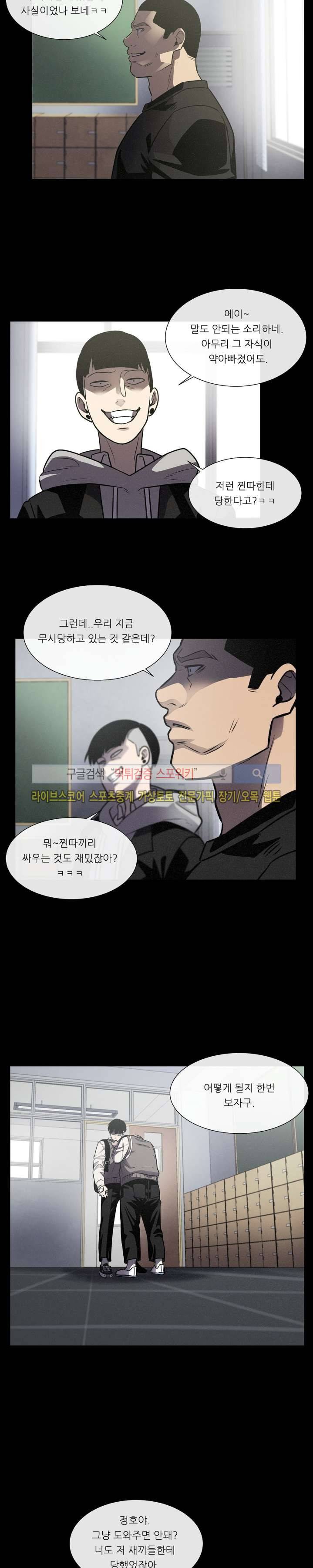 악마의 소년 21화 7