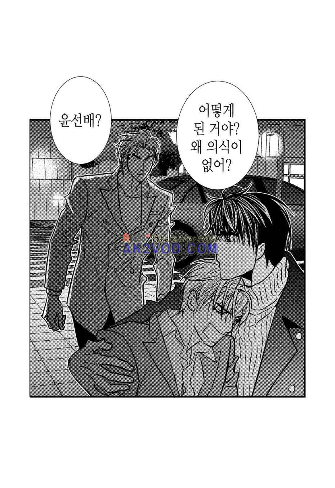 일하고 싸우고 사랑하라 28화 2