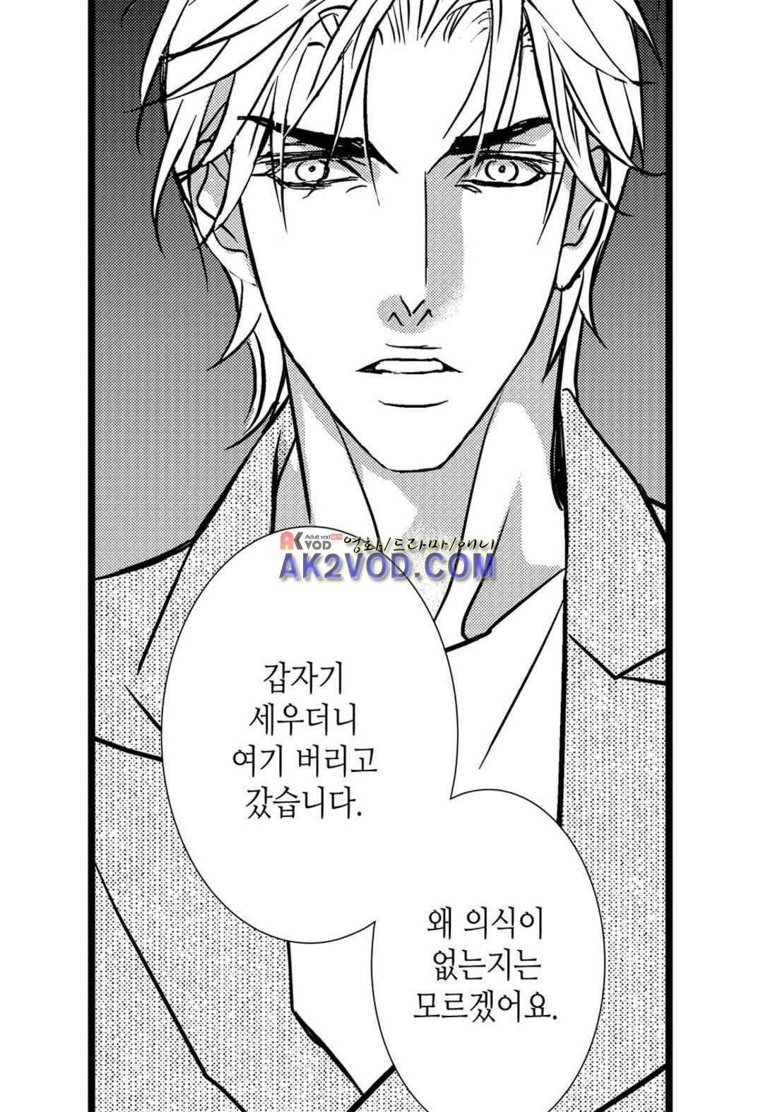 일하고 싸우고 사랑하라 28화 3