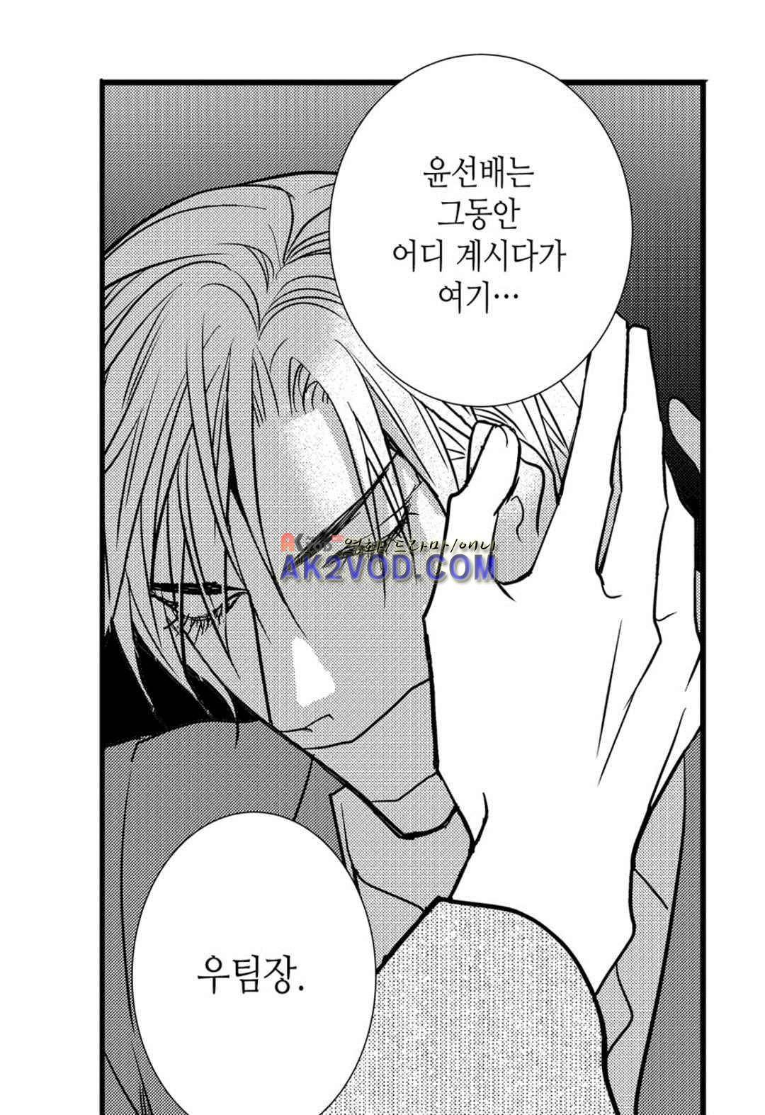 일하고 싸우고 사랑하라 28화 4