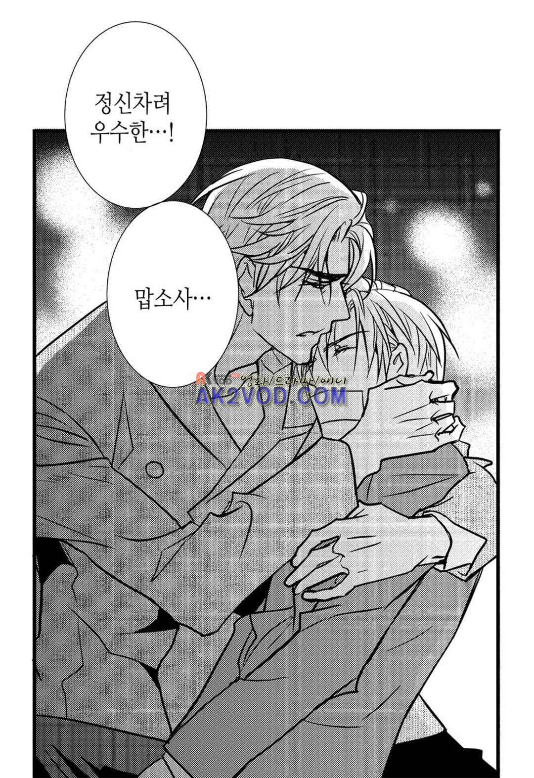 일하고 싸우고 사랑하라 28화 5