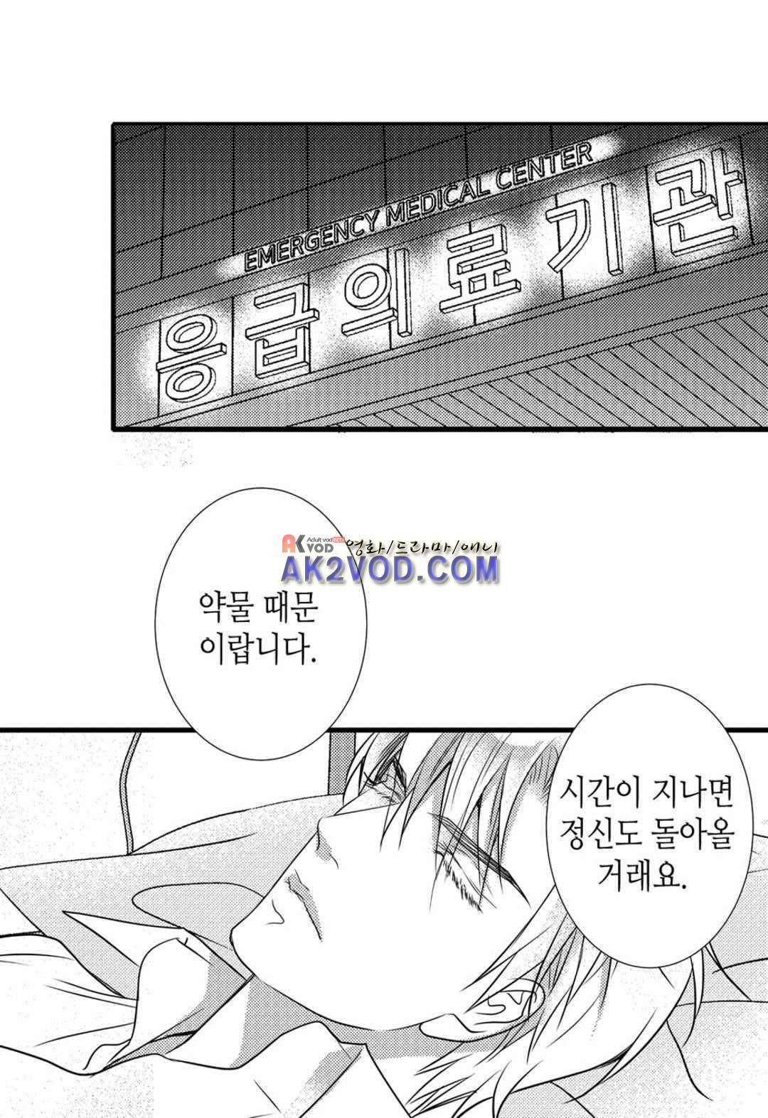 일하고 싸우고 사랑하라 28화 8