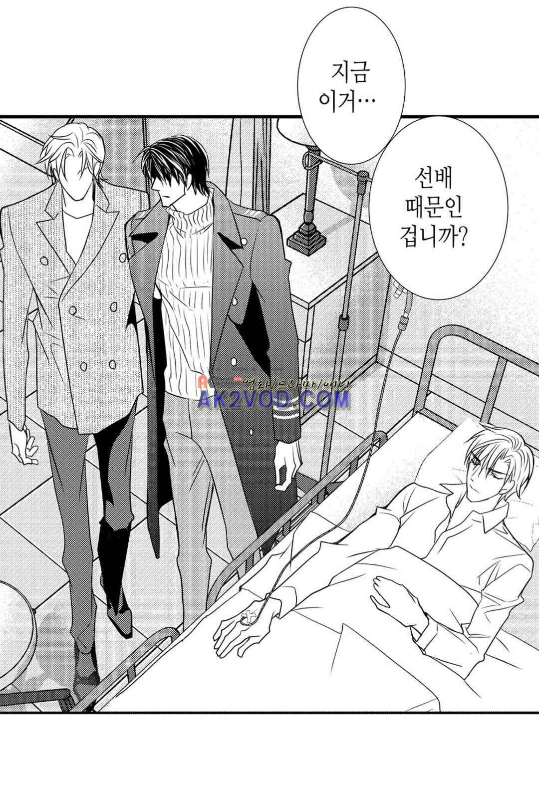 일하고 싸우고 사랑하라 28화 12