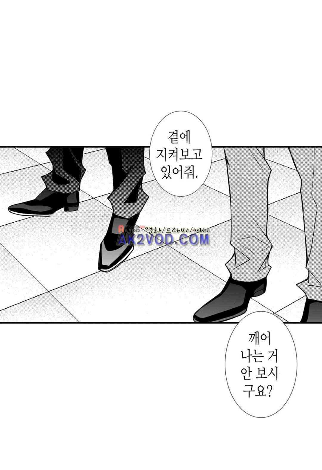 일하고 싸우고 사랑하라 28화 14